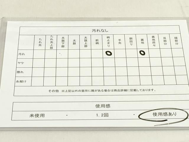 平和屋着物◎六通柄袋帯 更紗花文 金銀糸 正絹 逸品 DAAZ8191cd