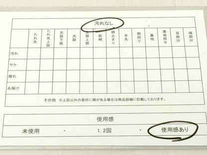 平和屋着物◎六通柄袋帯 唐織 御所車花文 金糸 正絹 逸品 DAAZ8211cd