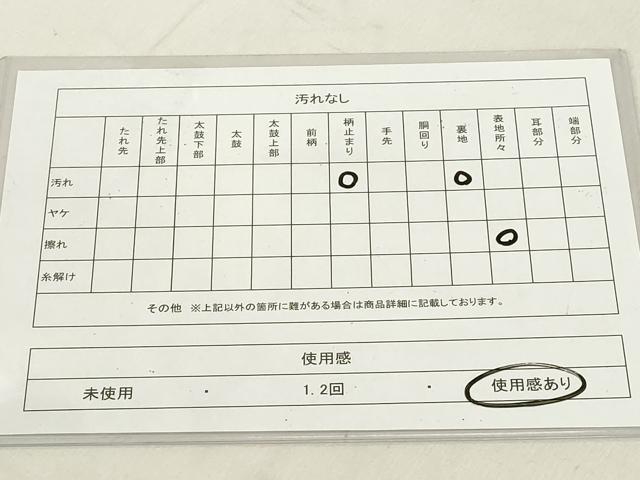 平和屋着物◎六通柄袋帯 幾何学文様 金銀糸 引箔 正絹 逸品 DAAZ8247cd