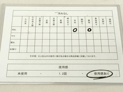 平和屋着物◎西陣 六通柄袋帯 籬文 銀糸 証紙付き 正絹 逸品 DAAZ8222cd