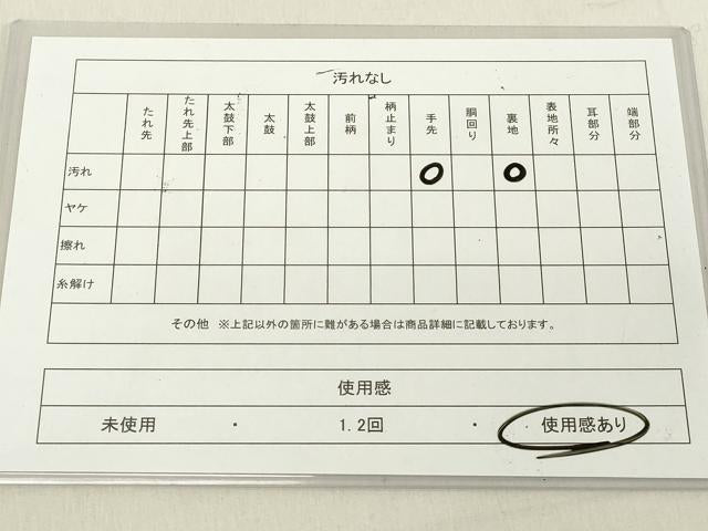 平和屋着物◎西陣 六通柄袋帯 籬文 銀糸 証紙付き 正絹 逸品 DAAZ8222cd