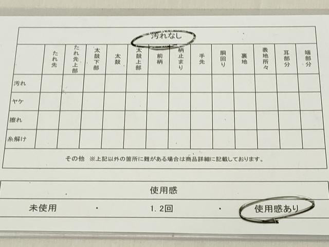 平和屋着物◎佐賀錦 全通柄袋帯 道長双鳥花文 金糸 正絹 逸品 DAAZ8229cd