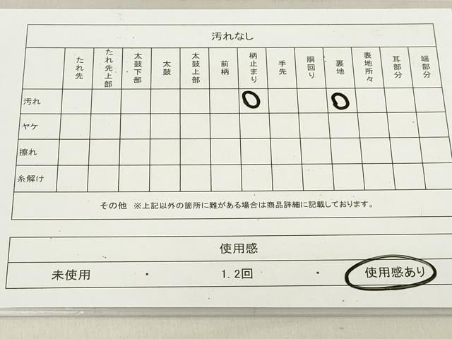 平和屋着物◎六通柄袋帯 色紙鳳凰花文 金銀糸 正絹 逸品 DAAZ8245cd