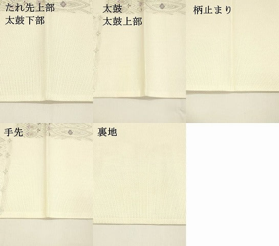 平和屋着物＊夏物 六通柄袋帯 抽象花文 銀糸 真珠箔 引箔 正絹 逸品 DABA0086cm