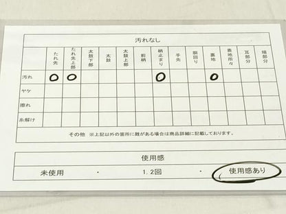 平和屋着物◎西陣 六通柄袋帯 道長吉祥文 金銀糸 引箔 正絹 逸品 DAAZ8385cd