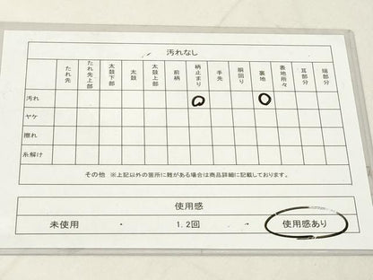 平和屋着物◎六通柄袋帯　唐織　花菱文　金糸　正絹　逸品　DAAZ8393cd