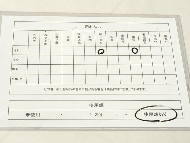 平和屋着物◎六通柄袋帯　唐織　花菱文　金糸　正絹　逸品　DAAZ8393cd