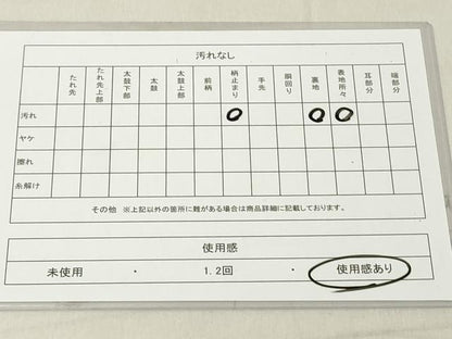 平和屋着物◎六通柄袋帯 流水文 銀糸 正絹 逸品 DAAZ8399cd