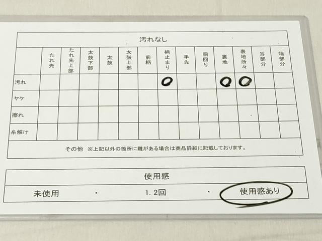 平和屋着物◎六通柄袋帯 流水文 銀糸 正絹 逸品 DAAZ8399cd