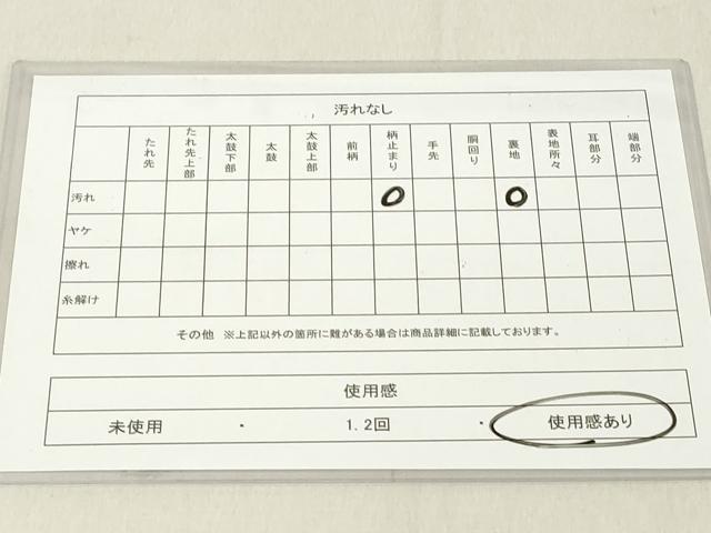 平和屋着物◎六通柄袋帯 風景文 金銀糸 正絹 逸品 DAAZ8409cd