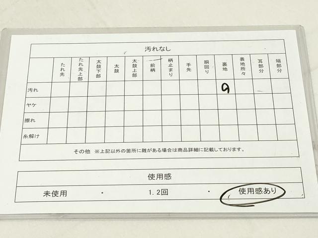 平和屋着物◎六通柄袋帯 草花文 金糸 正絹 逸品 DAAZ8387cd