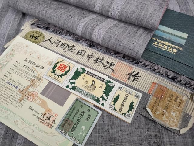 平和屋本店●極上　人間国宝　田中林次　本場結城紬　重要無形文化財　結織苑　100亀甲　間道　証紙・保証書付き　逸品　DZAB3093kh6
