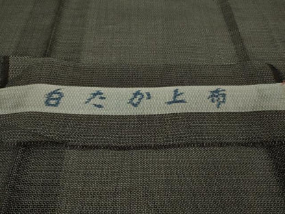 平和屋本店＊希少　夏物　男性　白鷹上布　110亀甲　紅消鼠色地　反端付き　逸品　DZAA4262kh6