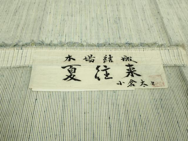平和屋本店＊希少　夏物　本場結城紬　重要無形文化財　小倉太々　伝統工芸士　大久保雅道　藍染　醗酵建　証紙付き　逸品　DZAA4267kh6