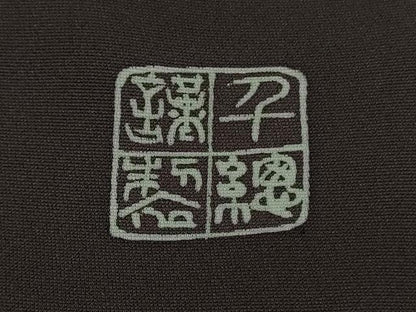 平和屋本店●極上　創業460年・千總　訪問着　刺繍　立波花文　滅紫色地　逸品　DZAA4224kh6