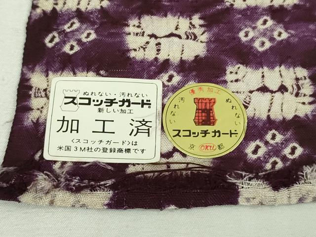 平和屋本店●極上　岩手の匠　草紫堂　南部絞り　紫根染　紬　正絹　反端付き　逸品　未使用　DZAA5090kh6