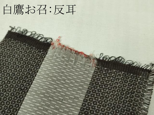 平和屋本店＊希少　夏物　男性　白鷹上布　110亀甲　紅消鼠色地　反端付き　逸品　DZAA4262kh6