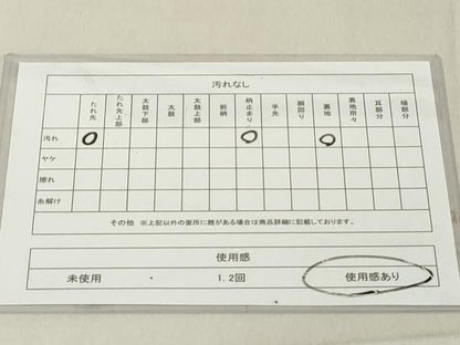 平和屋着物◎両面 六通柄 京袋帯 幾何学文様 金銀糸 引箔 正絹 逸品 DAAZ8375cd
