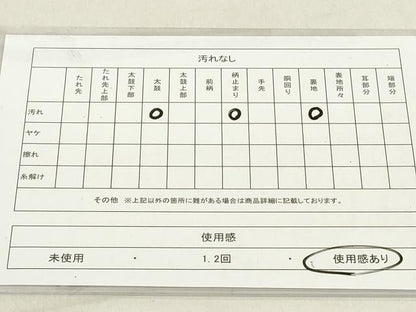 平和屋着物◎六通柄袋帯　唐織　重ね山文　金銀糸　正絹　逸品　DAAZ8435cd
