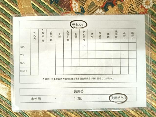 平和屋着物◎両面六通柄袋帯 唐織 立波花蝶文 金糸 正絹 逸品 AABD5730yx