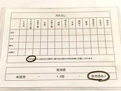 平和屋着物◎佐賀錦　六通柄袋帯　菱文様　金糸　正絹　逸品　BAAV8885hv