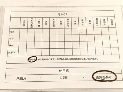 平和屋着物◎六通柄袋帯　霞取正倉院文様　金銀糸　正絹　逸品　BAAV9510hv