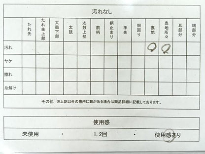 平和屋着物◎六通柄袋帯　唐織　流水花文　金銀糸　正絹　逸品　AABC9109uk