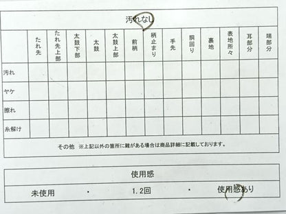 平和屋着物◎半幅帯　舞台衣装　斜縞　黒地　AABC9095uk