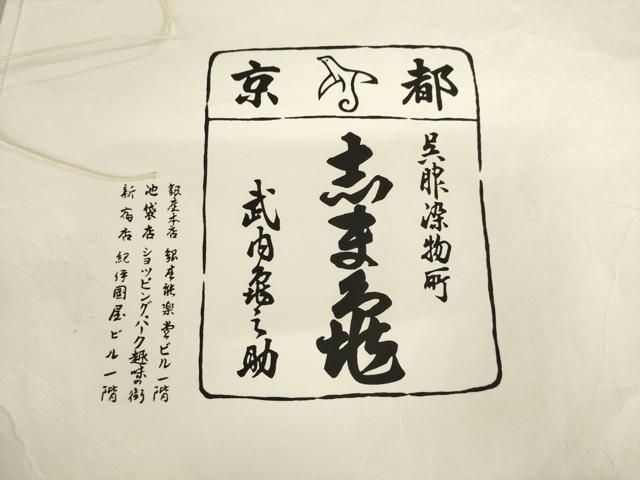 平和屋着物●銀座　志ま亀　訪問着　花繋ぎ　水浅葱色地　金彩　たとう紙付き　正絹　逸品　AABD9933ck