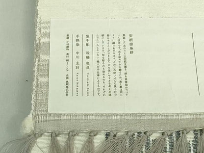 平和屋着物●極上　結城紬　奥順謹製　八寸名古屋帯　型紙捺染絣　型手彫：近藤恵貞　手捺染：中川主計　証紙付き　逸品　DZAB2677kh6