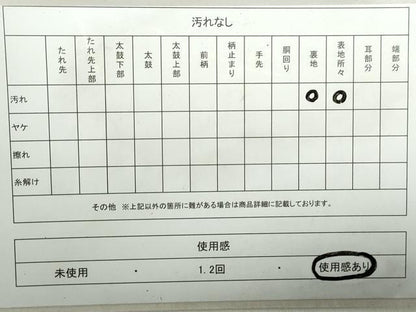 平和屋着物◎六通柄袋帯　唐織　貝桶文　金銀糸　正絹　逸品　DABA3018qa