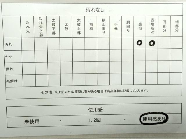 平和屋着物◎六通柄袋帯　唐織　貝桶文　金銀糸　正絹　逸品　DABA3018qa