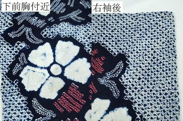 平和屋着物∴夏物 浴衣 有松鳴海絞り 舞花文 綿 逸品 CABA0678ng