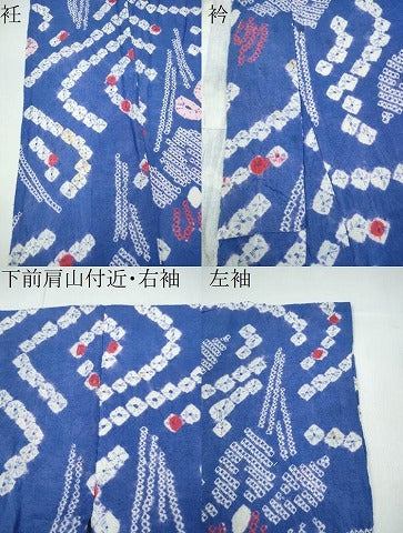 平和屋着物∴夏物 浴衣 有松鳴海絞り 流水杜若 綿 逸品 CABA0677ng