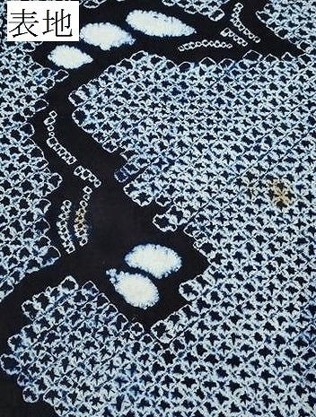 平和屋着物∴夏物 浴衣 有松鳴海絞り 草葉文 綿 逸品 CABA0693ng