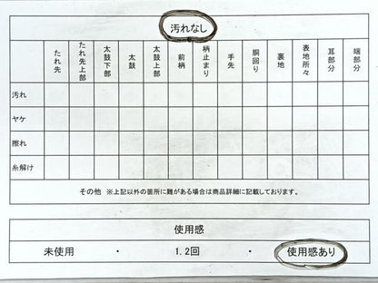 平和屋着物◎六通柄袋帯　流水文　金糸　正絹　逸品　CABB0849nb