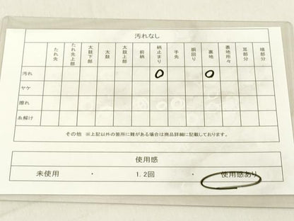 平和屋着物◎六通柄袋帯 道長文 銀糸 引箔 正絹 逸品 DABA5007cd