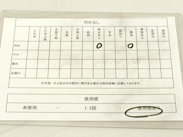 平和屋着物◎六通柄袋帯 道長文 銀糸 引箔 正絹 逸品 DABA5007cd
