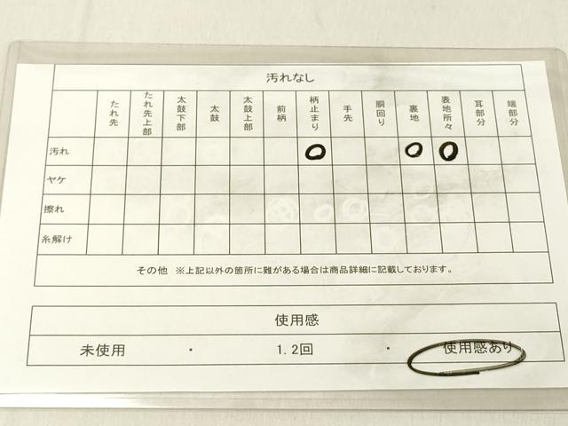 平和屋着物◎太鼓柄袋帯 菊尽くし 金糸 正絹 逸品 DABA5010cd