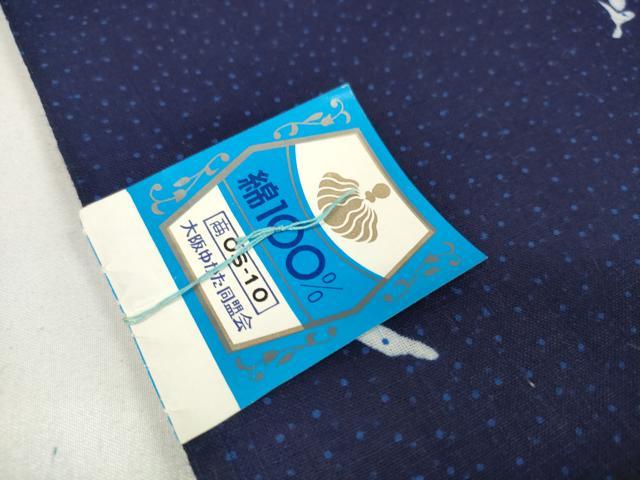 平和屋着物∴夏物 浴衣 反物 着尺 茄子 成り物 綿 逸品 未使用 DABA7036zzz