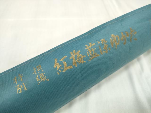 平和屋着物∴夏物 浴衣 反物 着尺 紅梅藍染 縞 ゑり善扱い 綿 逸品 未使用 DABA7035zzz