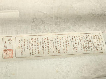 平和屋着物＊夏物　長襦袢　小千谷ちぢみ　反物　着尺　小千谷本麻紋紗　草花紋紗　小千谷織物　証紙付き　麻　逸品　未使用　DABA7046zzz