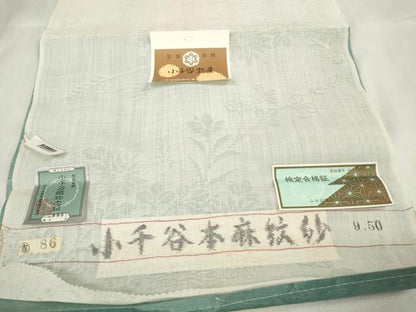 平和屋着物＊夏物　長襦袢　小千谷ちぢみ　反物　着尺　小千谷本麻紋紗　草花紋紗　小千谷織物　証紙付き　麻　逸品　未使用　DABA7046zzz