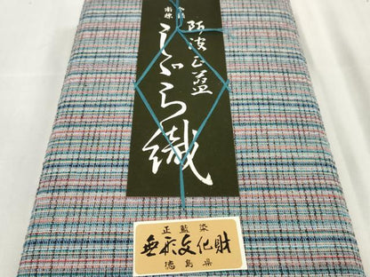平和屋着物∴夏物 阿波しじら織 浴衣 反物 着尺 縞 箱付き 綿 逸品 未使用 DABA7030zzz