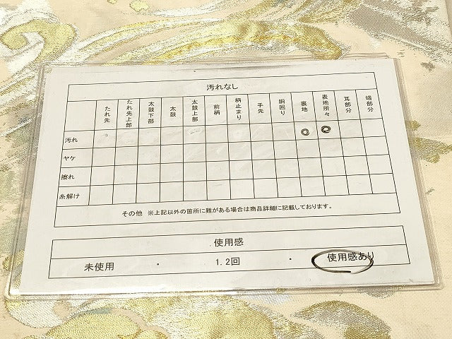 平和屋着物◎六通柄袋帯 荒波文 金銀糸 正絹 逸品 DABA2001jm