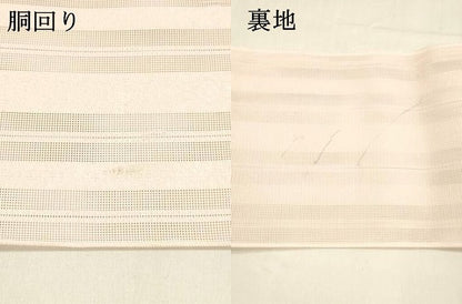 平和屋着物＊夏物 博多織 半幅帯 献上 虹色 DABA0277cm