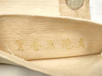 平和屋着物▽スリーシーズン 春夏秋 太鼓柄袋帯 櫛織 芳香名花文 金糸 正絹 逸品 CABB0780hy