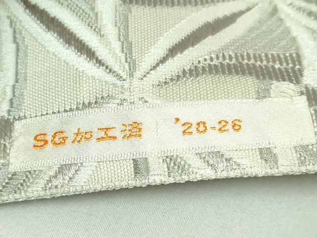 平和屋本店●極上　本場筑前博多織　八寸名古屋帯　風車　逸品　DZAB2923kh6