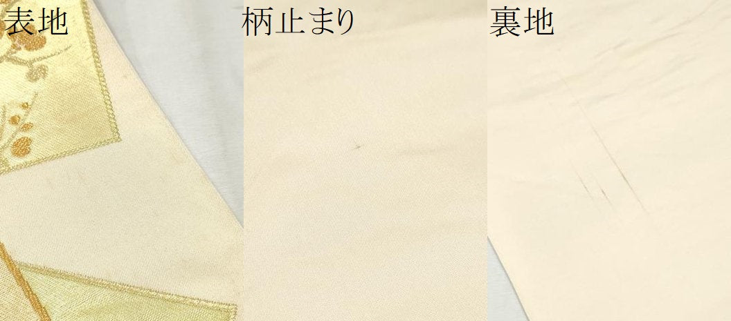 平和屋着物●西陣 川島織物 六通柄 本袋帯 色紙重ね草花文 金糸 正絹 逸品 CABB5623hy