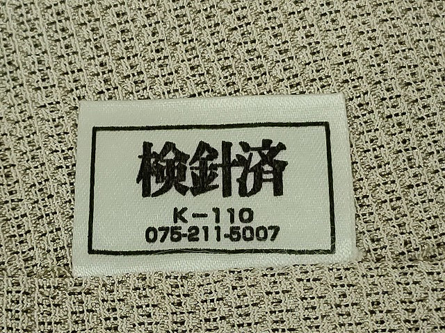 平和屋本店▽極上　男性　本塩沢　単衣　キングサイズ　170亀甲　逸品　DZAA2748kh6